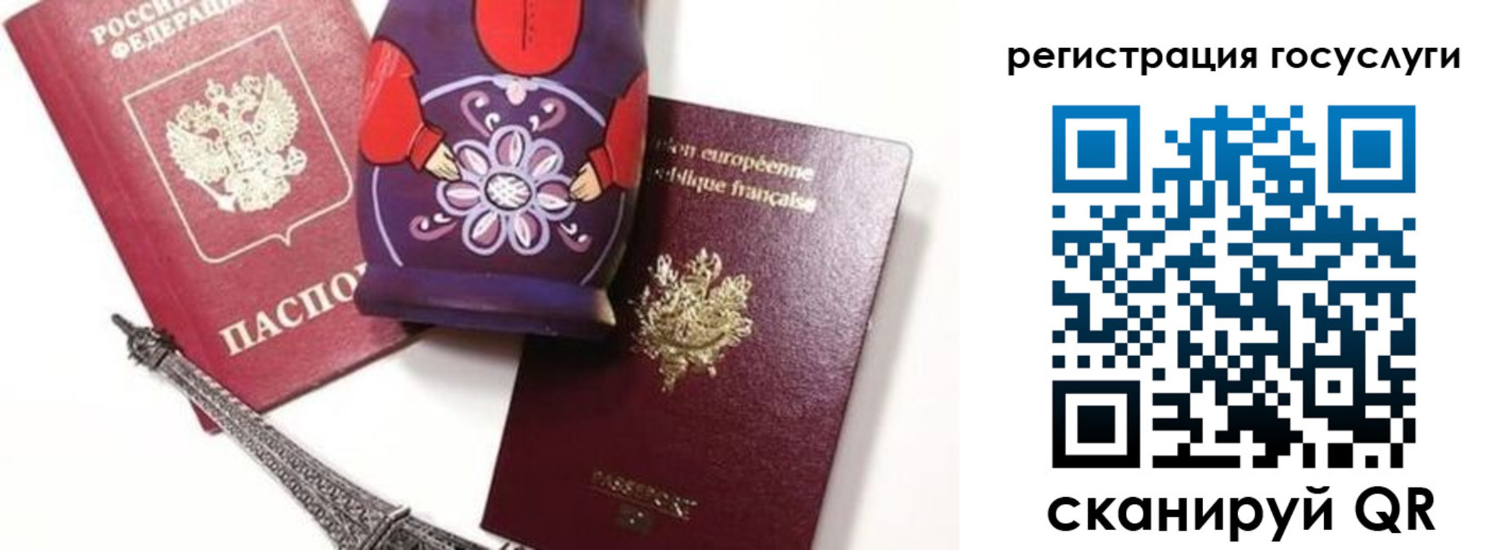временная регистрация для всех в Лакинске