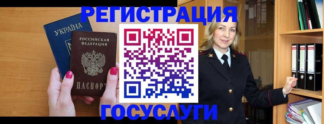 прописка штамп в Лакинске