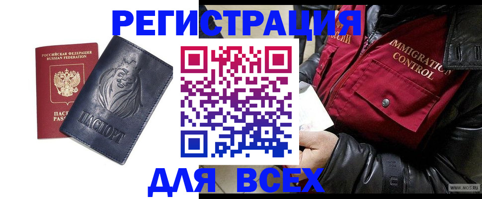 временная регистрация законно в Лакинске