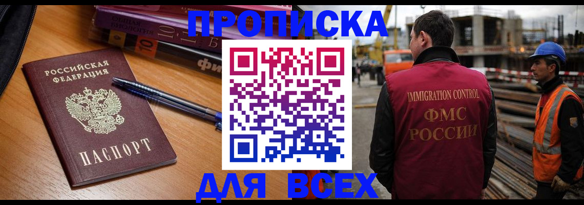 временная регистрация законно в Лакинске