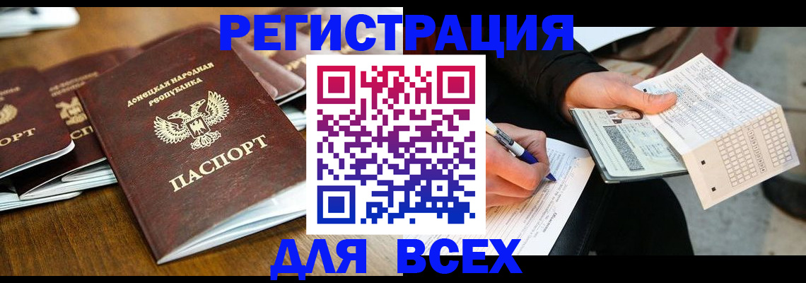 временная регистрация купить в Лакинске
